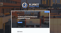 Aliance Production - контрактное производство химии